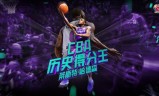cba传奇手游下载cba2020手游下载