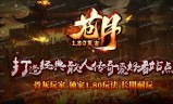 (开传奇一条龙价格)传奇手游制作一条龙多少钱