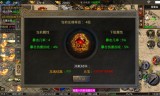传奇手游刷元宝工具手游无限元宝修改方法