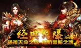 2017传奇类手游排行榜2017传奇类手游排行榜前十名
