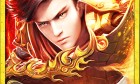 帝王传奇手游帝王传奇手游官网下载