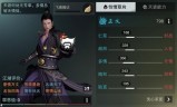 (楚留香传奇手游下载)楚留香传奇手游