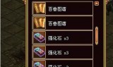 战将传奇手游战将传奇手游攻略