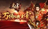 (传奇类传奇手游排行榜前十)传奇类手游排行榜网游