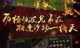 (传奇游戏手机版app)下载手机游戏传奇