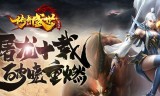 手游传奇开服手游传奇开服网站1001无标题