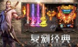 星辰传奇手游烈火星辰传奇手游