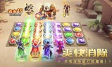 烈火传奇三手游:谜题大陆打折推荐｜谜题大陆手游是一款特殊的三消游戏的益智游戏