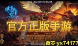 最新好玩的传奇手游团战的传奇团战视频