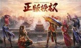 (传奇176端游)传奇176怀旧版手游下载