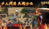 打金传奇私服打金服传奇传奇
