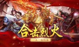 点卡版传奇手游人最多的点卡传奇手游