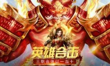 最新传奇手游月灵版的简单介绍