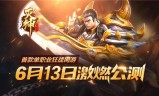 灭神单职业传奇手游灭神单职业传奇