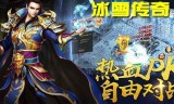 打金传奇手机版手游传奇打金服