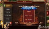传奇世界类手游传世45zhaowoool