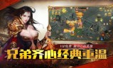 超变手游传奇最新超变传奇手游