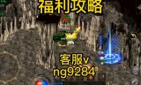 高攻速传奇手游攻速传奇手游三职业