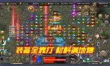 (传奇手游2合1发布网新开服)传奇二合一手游版