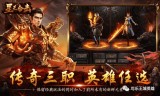 (星王传奇手游发布网新开服)星王传奇手游