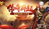 (画质感强的3d传奇手游排行榜)画质感强的3d传奇手游排行