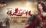 (传奇世界手游礼包兑换码)传奇世界手游礼包