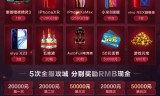 (传奇手游送满vip)永久送vip的传奇手游