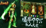 (盛大原始传奇手游官网下载)盛大原始传奇手游