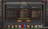 传奇手游装备合成版传奇手游装备套装属性触发