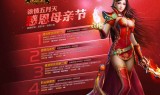 神鬼传奇手游官网神鬼传奇手游官方专区下载