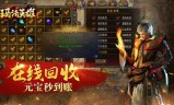 可以回收元宝的传奇手游可以回收元宝的传奇手游