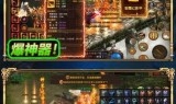 长久耐玩的传奇手游可玩性高的传奇手游