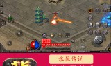 传奇手游刷元宝漏洞传奇手游打元宝