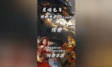 暗黑传奇手游官网暗黑传奇下载