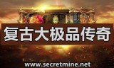 9999999亿万兆传奇手游一刀9999999亿传奇破解版