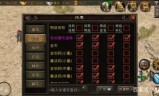 复古版传奇手游游戏攻略复古传奇手机版游戏攻略