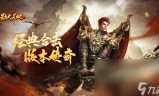 (目前最好玩的传奇手游是哪个大家知道吗?)传奇手游哪个最火