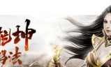 御龙传奇手游攻略:《火龙传奇》新手攻略