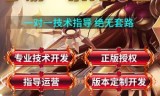 (传奇手游辅助软件排行榜辅助器大全)传奇手游辅助器大全