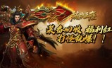 传奇单职业手游传奇单职业手游排行榜前一