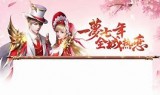 (轩辕传奇手游开服时间查询)轩辕传奇手游开服