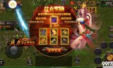 传奇满v版手游传奇手游185官网