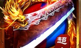 2100000000级超变传奇手游2100000000级超变传奇手游吧