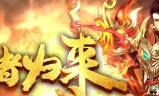 沙城霸主传奇手游决战沙城之传奇无双手游下载