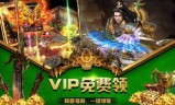 传奇手游官方异侠传手游官方下载
