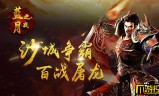 (手机玩的传奇哪一款最火爆)什么手机传奇好玩的游戏