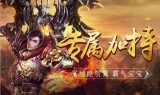 (正版传奇世界手游官方网站)传奇世界手游官方网站