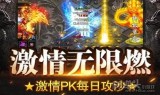 (散人打金提现传奇手游)打金提现传奇手游