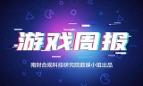 手机传奇类游戏排行榜:游戏周报：B站第四季度营收61亿元；《蛋仔派对》成网易游戏史上DAU最高产品