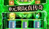 传奇手游挂机助手传奇手游挂机助手app